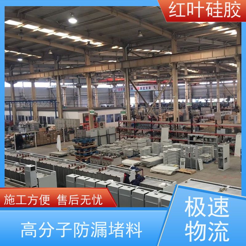红叶硅胶 接线箱防凝露防潮堵料 阻燃耐热 物流配送 发货快