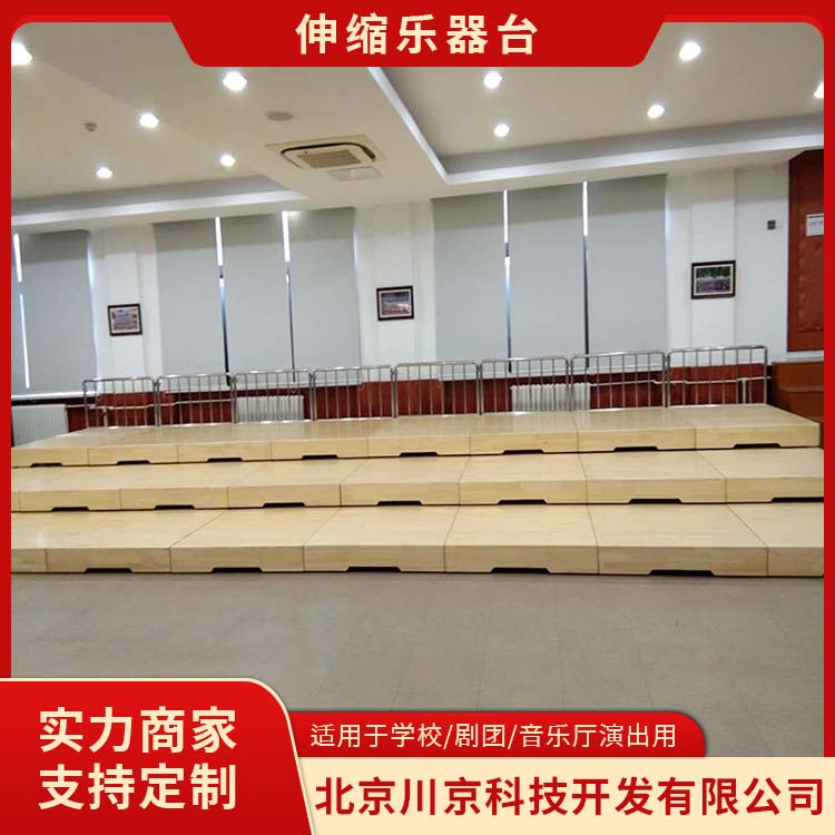 和声牌 cjkj-0010 乐团专用平台 简约美观 环保健康 用途广泛 长期供应
