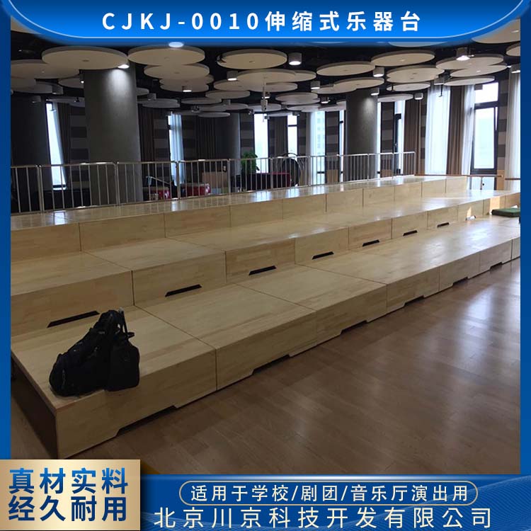 和声牌 cjkj-0010 伸缩乐器台 焊接牢固 不易磨损 物流配送 发货快