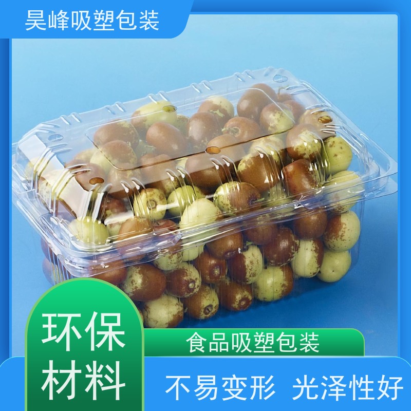 昊峰 深圳 吸塑包装制品 多色可选 环保健康 物流配送 发货快