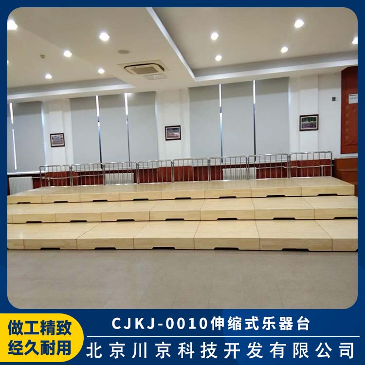 和声牌 cjkj-0010 实木伸缩台 厚实稳固 精工细作 经久耐用 设计科学
