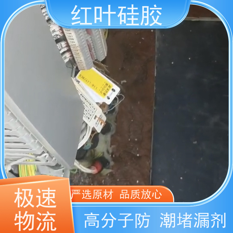 红叶硅胶 高分子防火封堵剂 保温隔热阻燃 多规格可选 库存充足