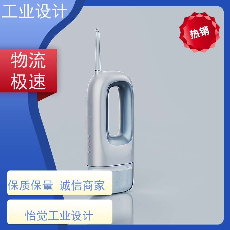怡觉 经典性 工业设计 提高产品效益 消费电子行业