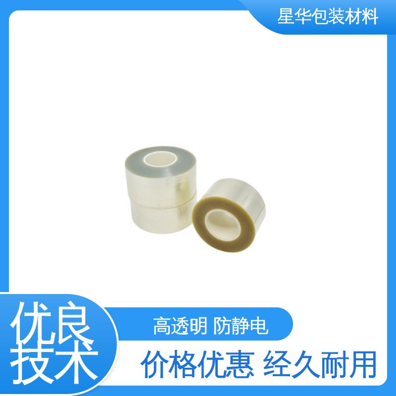 星华包装 厂家直供 pet耐高温保护膜 库存充足 发货迅速