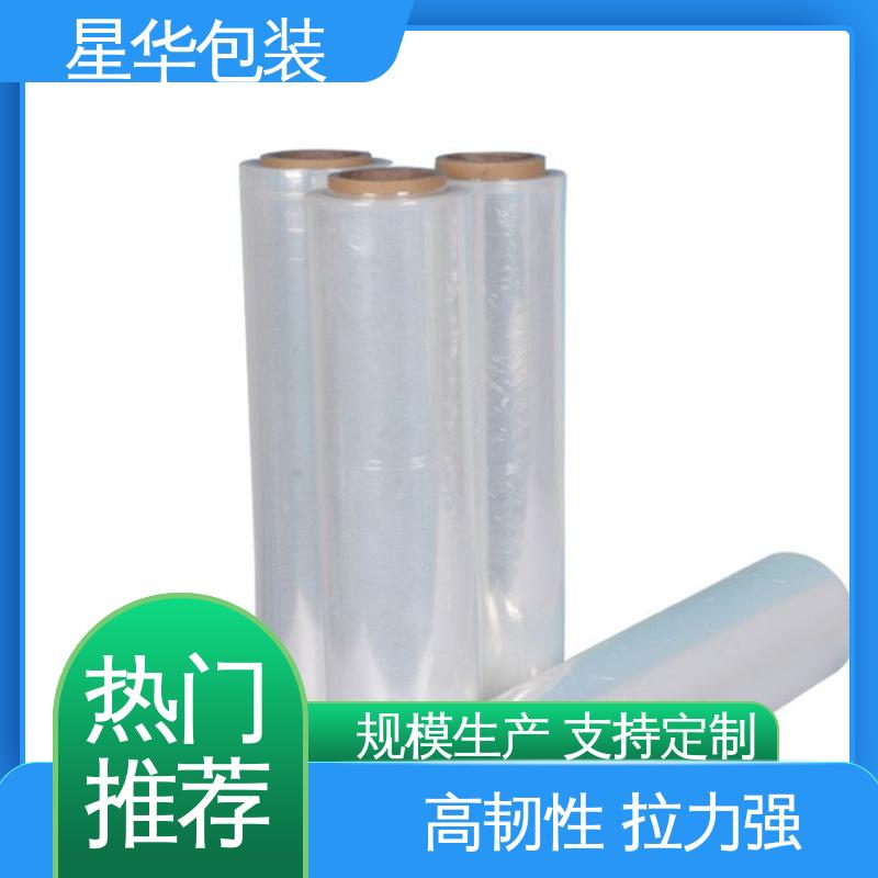 星华包装 蓝色缠绕膜 高韧性 耐穿刺 多年行业经验 值得信赖