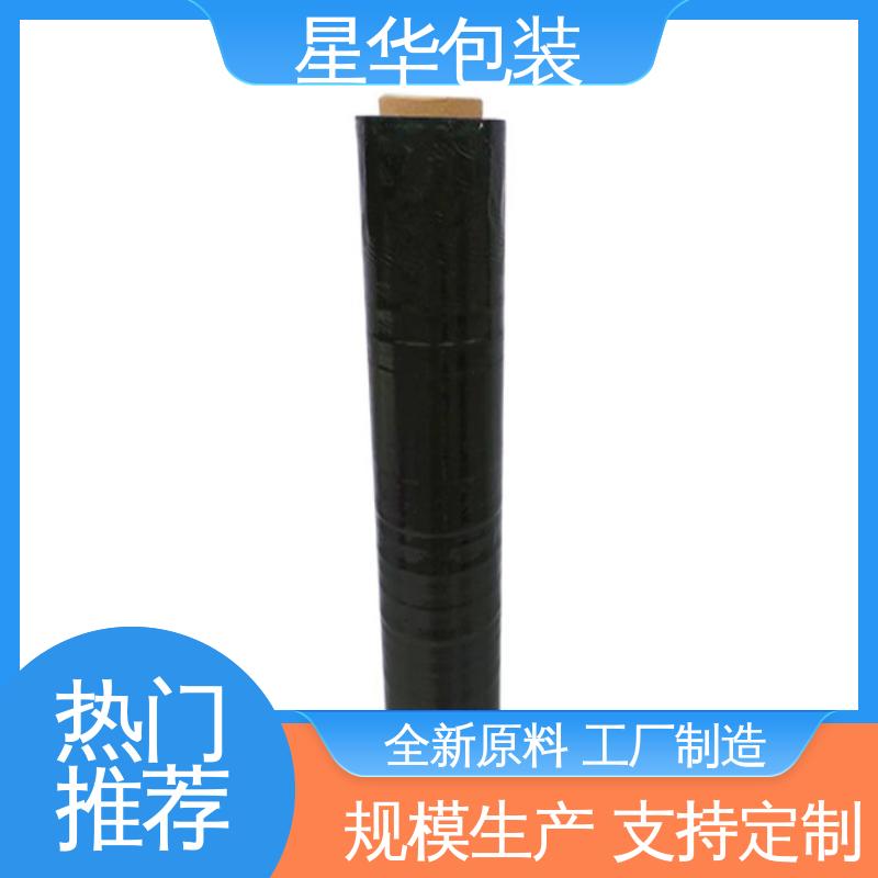 星华包装 工业专用 pe拉伸缠绕膜 甄选材料 质量保障