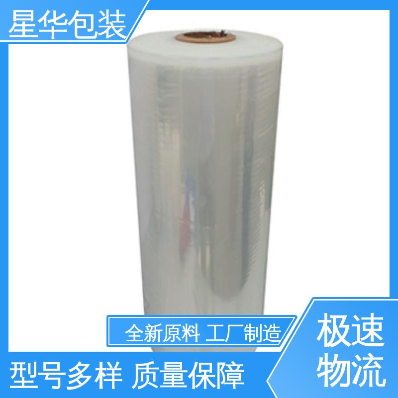 星华包装 工业专用 机用缠绕膜 农业保湿 仓库打包