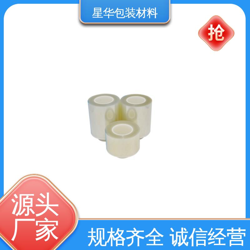 星华包装 厂家批发 pet透明保护膜 选材优质 现货速发