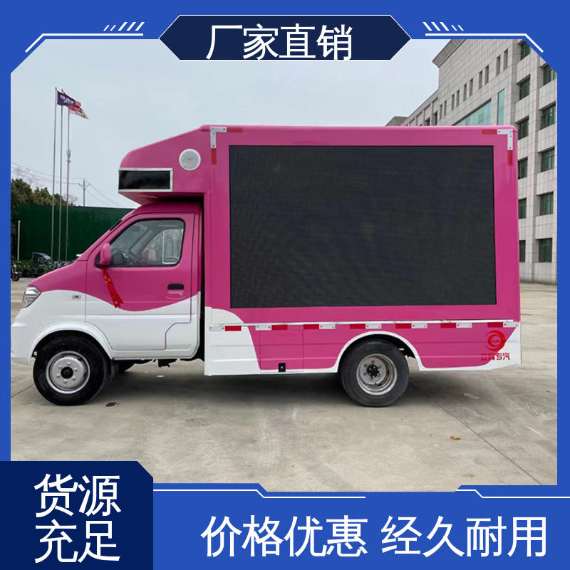 小型 全国可上户 P4P5彩屏可选 传媒车 户外演出车