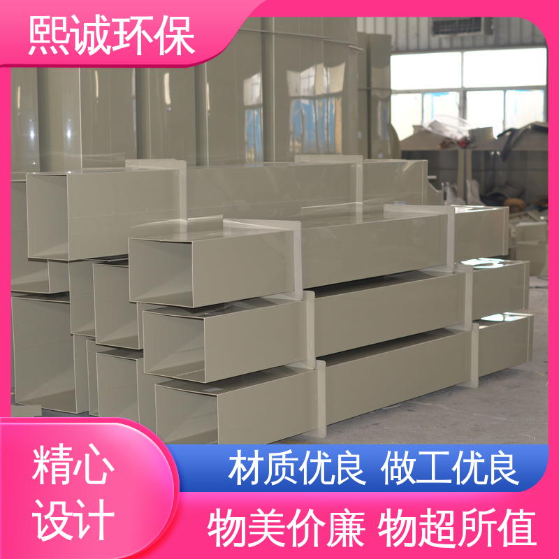 vo v2 v1 排风管道 通风系统 xicheng PPs加工 熙诚环保