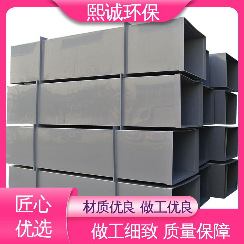 xicheng PPs加工 矩形管 全国配送 防腐蚀 耐酸碱 熙诚环保