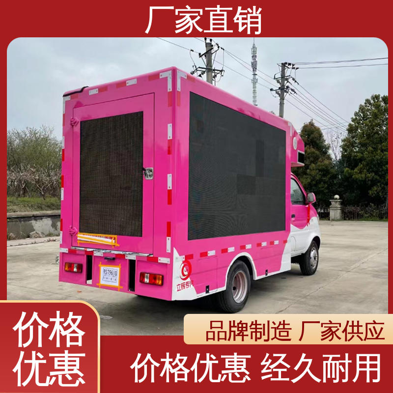 P4P5彩屏可选 可根据需要定制 传媒车 户外演出车 小型