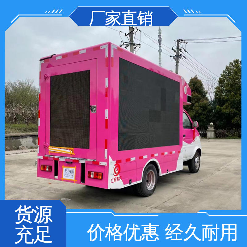 小型 可根据需要定制 舞台车 画面清晰 移动广告车