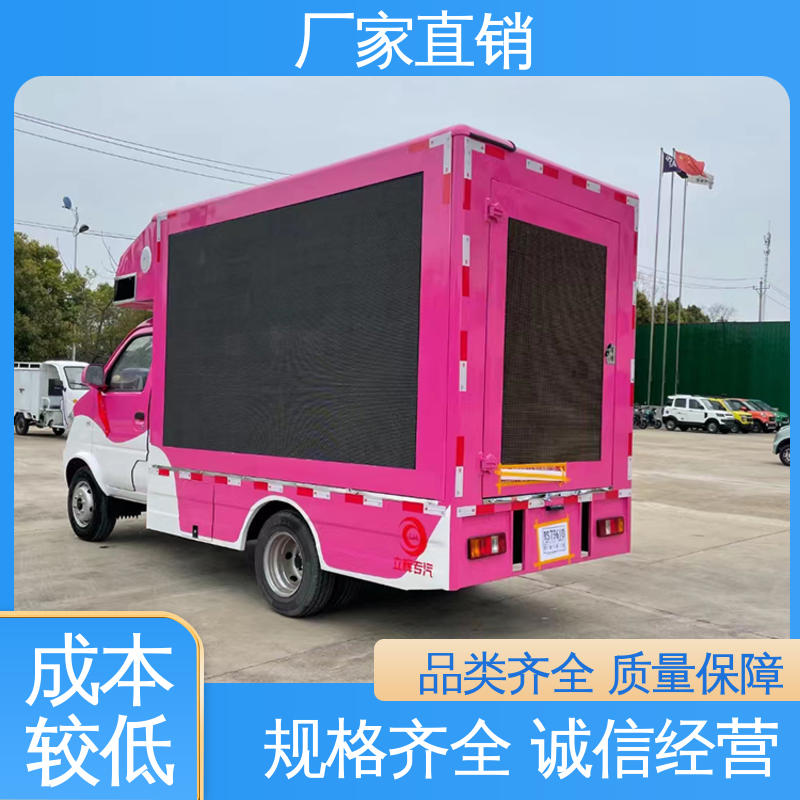 流动舞台车 移动媒体宣传车 P4P5彩屏可选 可根据需要定制 小型
