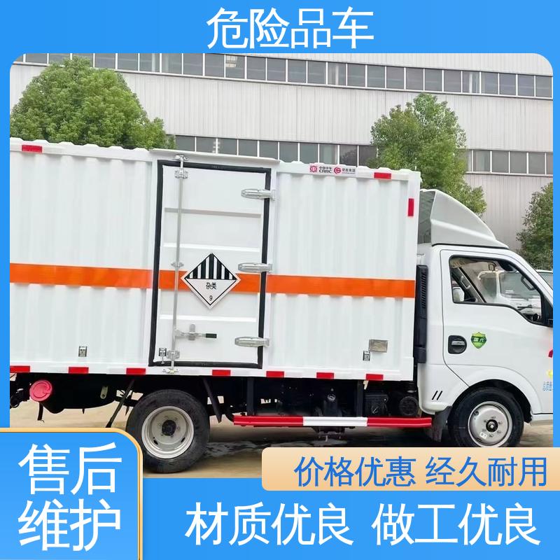 国六 爆破器材厢式车 密封防火阻燃性好 危货车 全国可上户