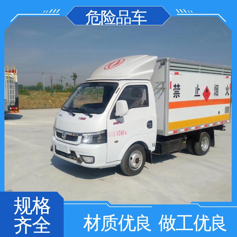 国六 多种配置可选 危货车 煤矿防爆车 复合板工艺