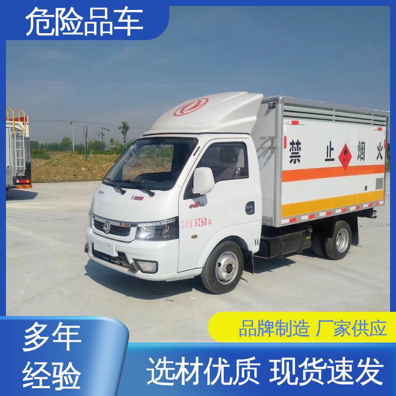 爆破器材运输车 一类危险品车 复合板工艺 可根据需求定制 国六