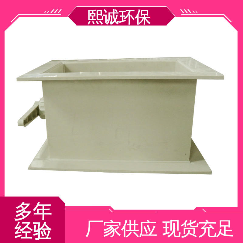 熙诚环保 防腐蚀 耐酸碱 pps阻燃 A板 PPs矩形风阀 xicheng 通风排风