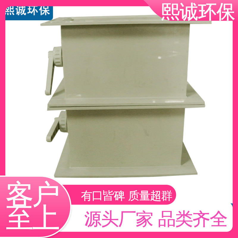 熙诚环保 xicheng 通风排风 pps阻燃 A板 PP矩形风管风阀 密闭型加工
