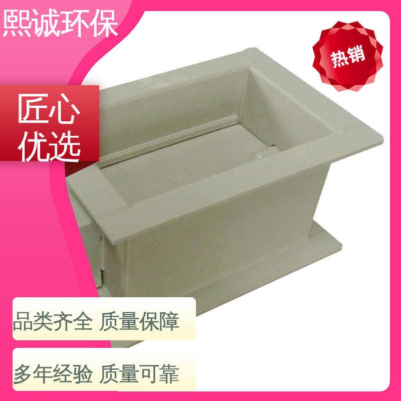 xicheng 通风排风 pps阻燃 A板 PP矩形风管电动风阀 熙诚环保