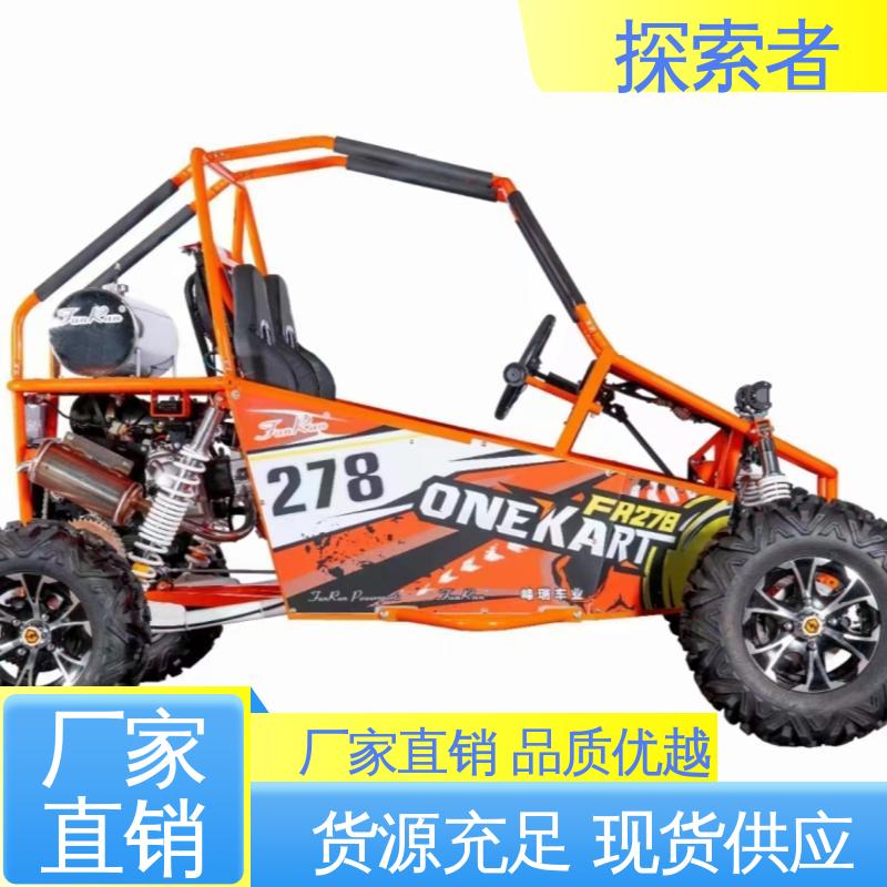 探索者 春风沙滩车 货源充足 性能卓越 全地形车