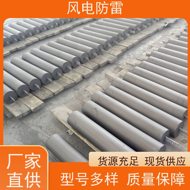 风电防雷 山 东接地模块 性能稳定 使用安全 施工安装简便 节省人工成本