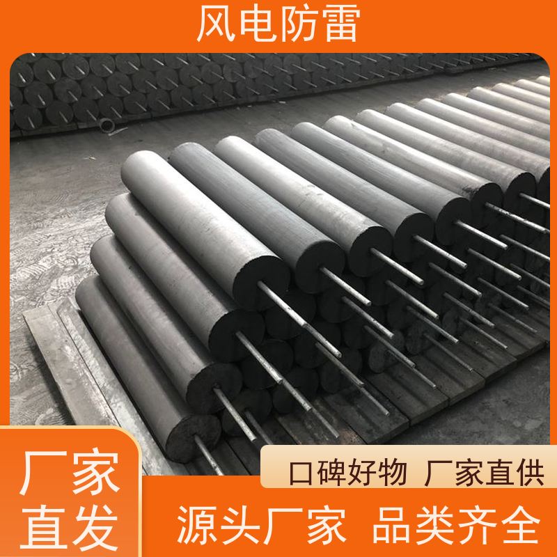风电防雷 质量保障 可按需定做 石墨降 阻非 金 属材料 云 南接地模块