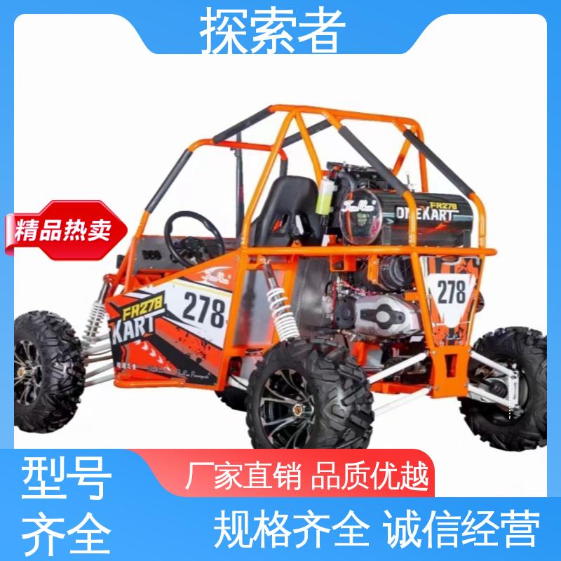 探索者 经久耐用 沙滩车竞速 支持定制 SSV越野车