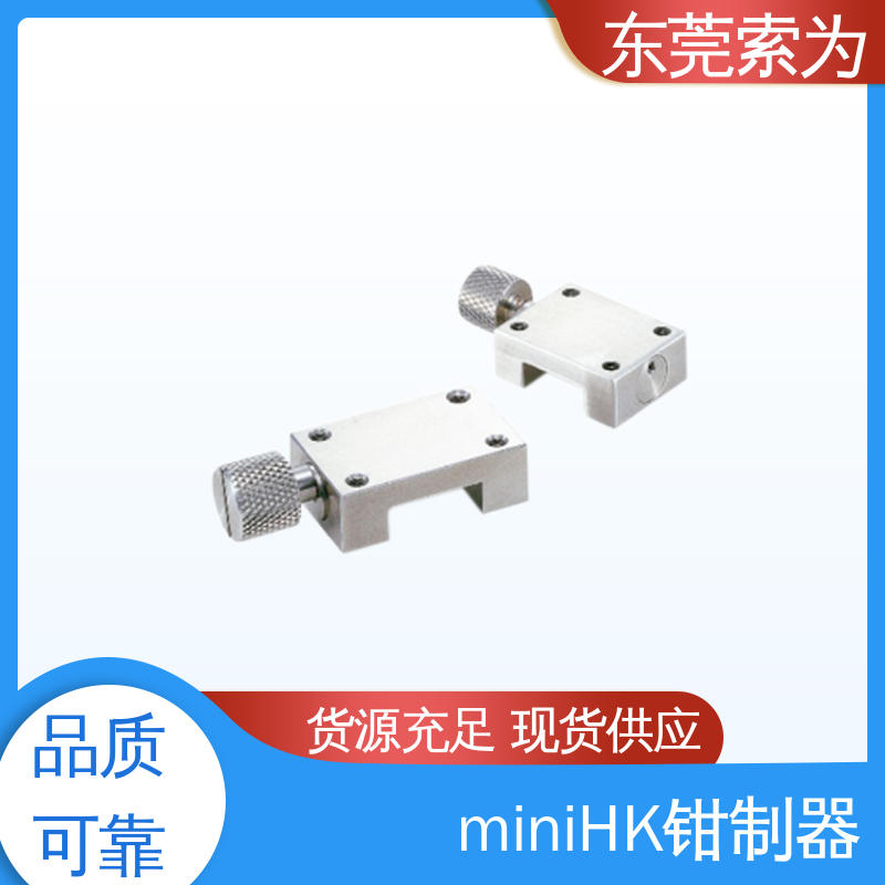 东 莞索为 NBK钳制器代理商 线轨固定装置 HK-1500-M 用于固定滑台