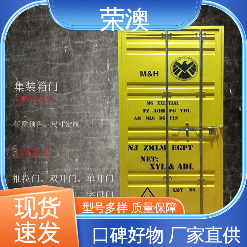 特种集装箱门 锁具角件 匠心制造 品质可靠 荣澳出售