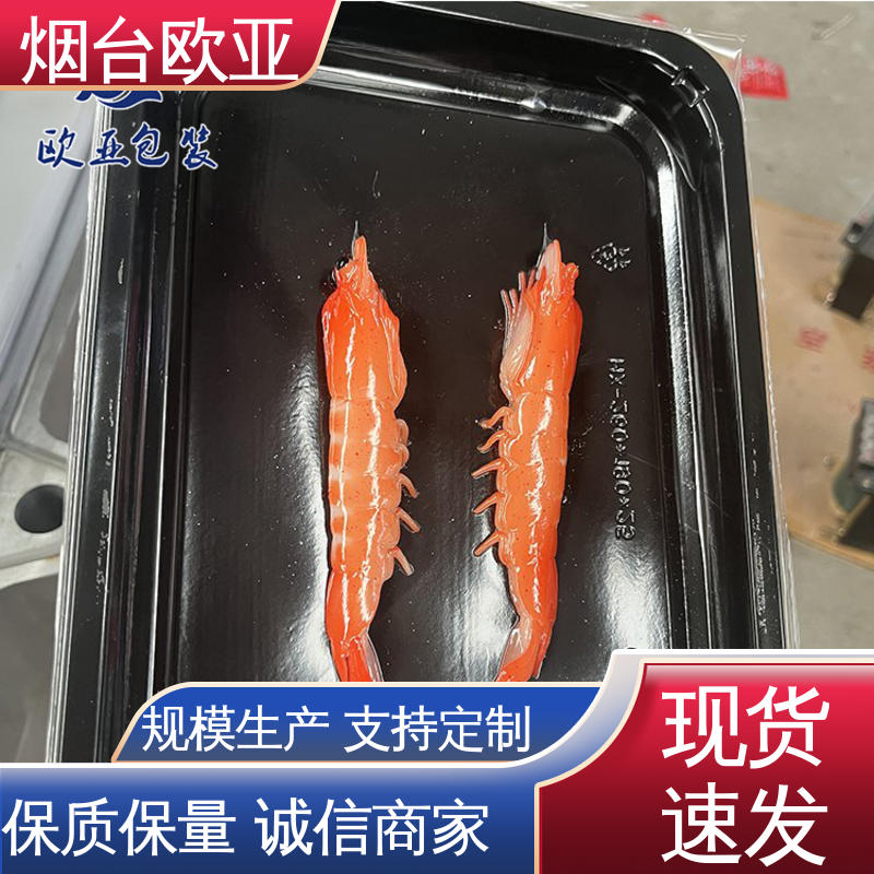 海鲜包装膜 节省体积 食品级 质量保证 欧亚包装