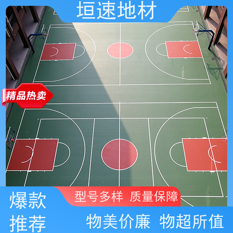垣速 室外篮球场修建 规格型号 塑胶地面运动场地