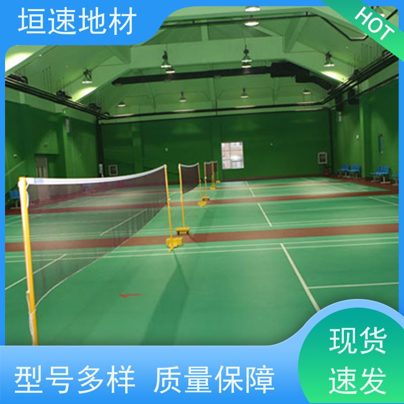 垣速体育 篮球馆地板 硅pu羽毛球场地面 塑胶运动场 承建方案