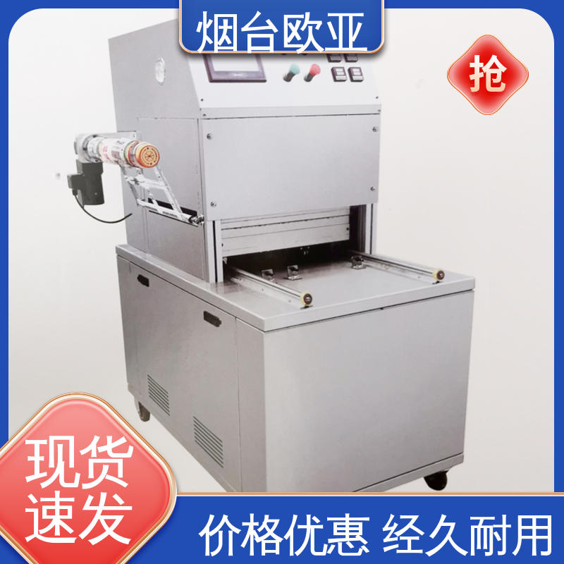 欧亚 冻肉真空贴体包装机 匠心打造 多类型多行业 进口配件