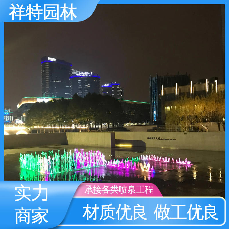 颜色绚丽 多年经验 大型广场水幕景观 园林喷泉设计 祥特