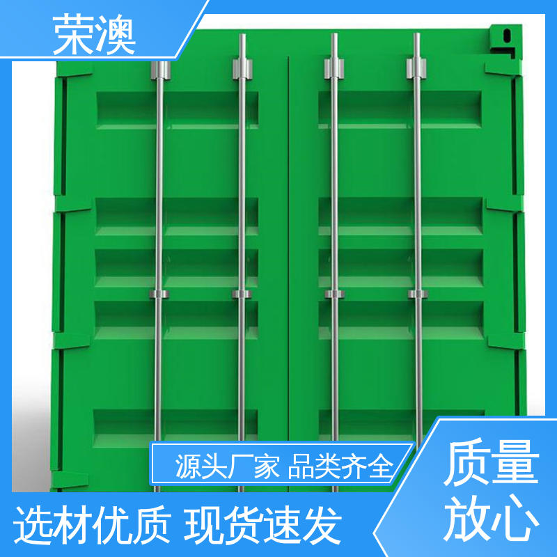 集装箱铝合金门 锁具角件 应用范围广 荣澳生产