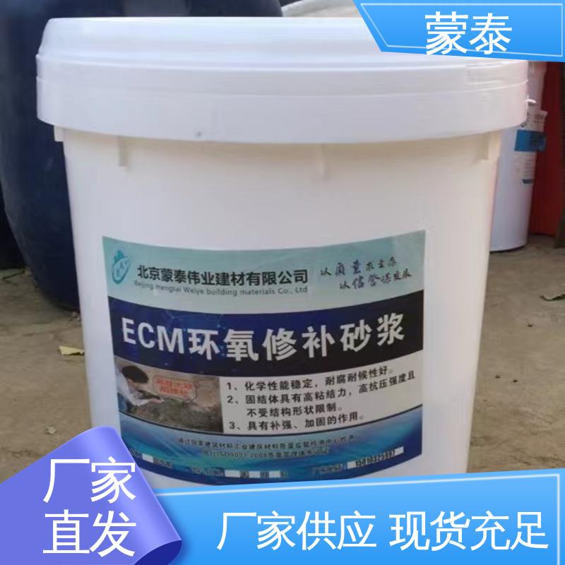 环氧树脂修补砂浆 耐沾污性好 易清洁 物流配送 发货快