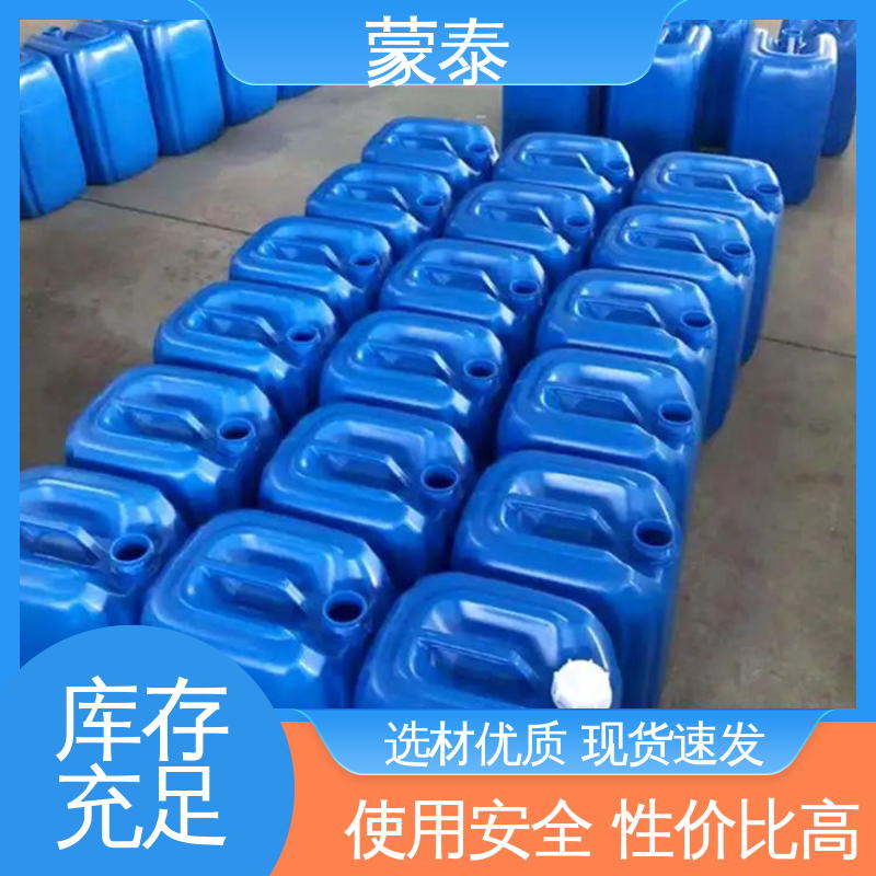  有机硅憎水剂 外表细腻亮丽 量大价低 全国配送