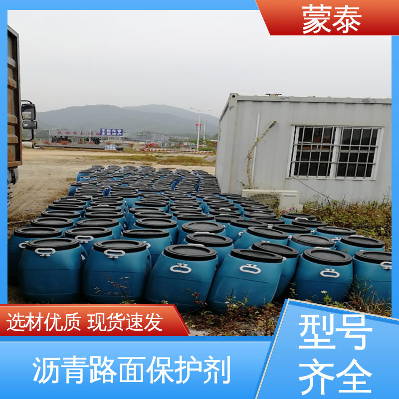  沥青路面瑕疵遮盖修复剂 耐腐蚀 耐溶剂 防滑 用途广泛 长期供应