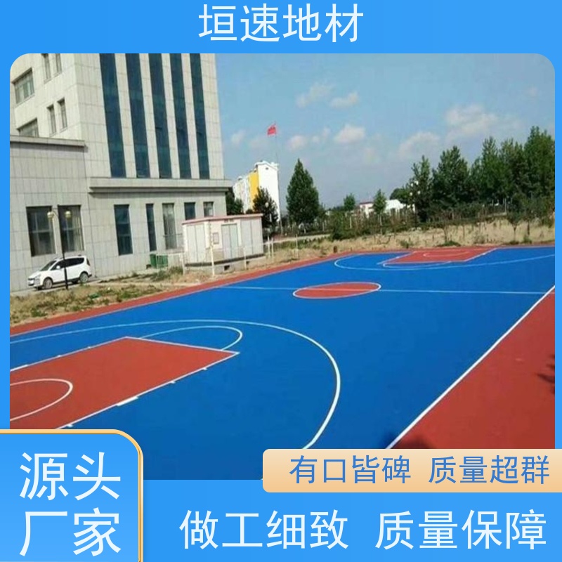 垣速体育 田径场 室外网球场施工厂家 硅pu运动场地 材料规格