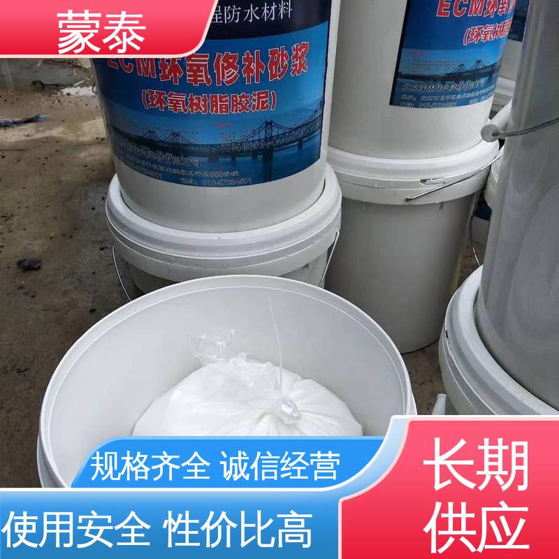  环氧树脂修补砂浆 实用性强 维护成本低 严选原材 品质放心