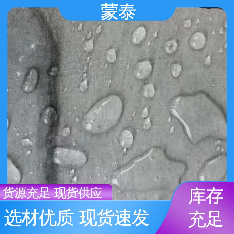  多功能防水剂 外表细腻亮丽 全国供应 应用广泛