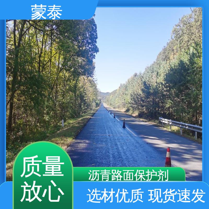  沥青路面瑕疵遮盖修复剂 粘接性能好 回弹速度快 用途广泛 长期供应
