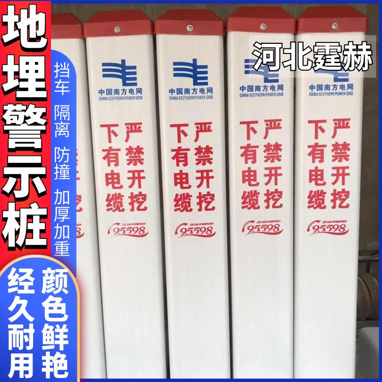 霆赫 玻璃钢pvc标志桩 电力电缆标识桩 地埋燃气警示柱 易安装