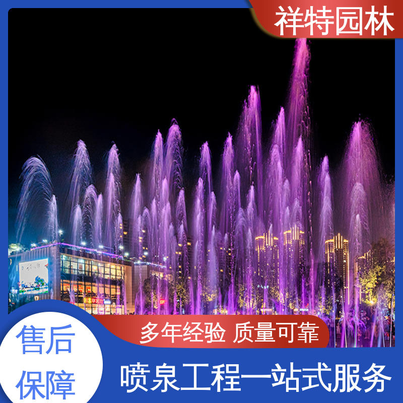 祥特园林 贴心售后 焊接工艺 七彩灯光排列 音乐喷泉跑泉