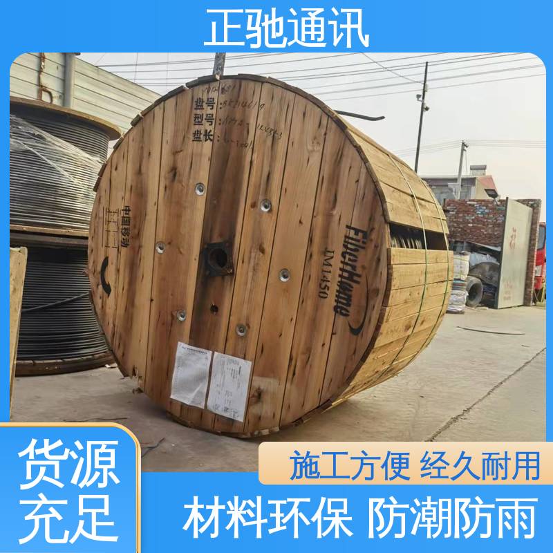 正驰通讯 96芯光缆 耐高温 抗老化 物流配送 发货快