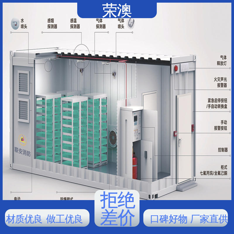 荣澳生产 长期供应 售后完善 35kv配电室预制舱