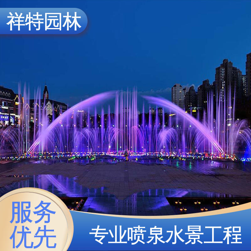 运行平稳 景区喷泉设计 程序电脑控制 七彩灯光排列 祥特园林