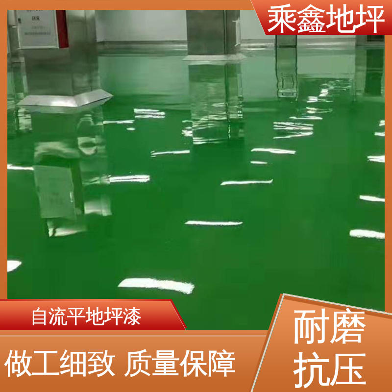 GMP制药厂 上门服务 品质保证 环氧地坪漆厂家 乘鑫