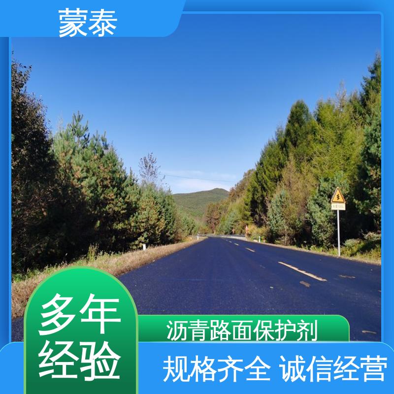  沥青路面增强剂 粘接性能好 回弹速度快 使用安全 性价比高